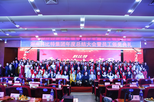 尊龙凯时防雷2018年度盛典