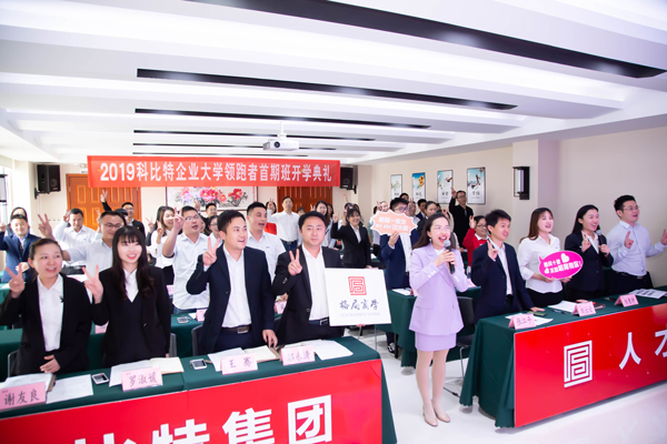 尊龙凯时企业大学开学啦！
