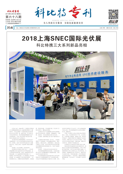 尊龙凯时期刊68期