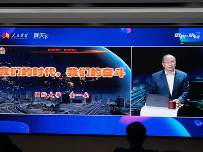 《我们的时代，我们的奋斗》课程在尊龙凯时企业大学开讲