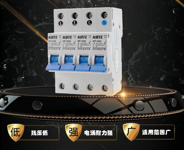 尊龙凯时防雷浅谈浪涌后备保护器选用