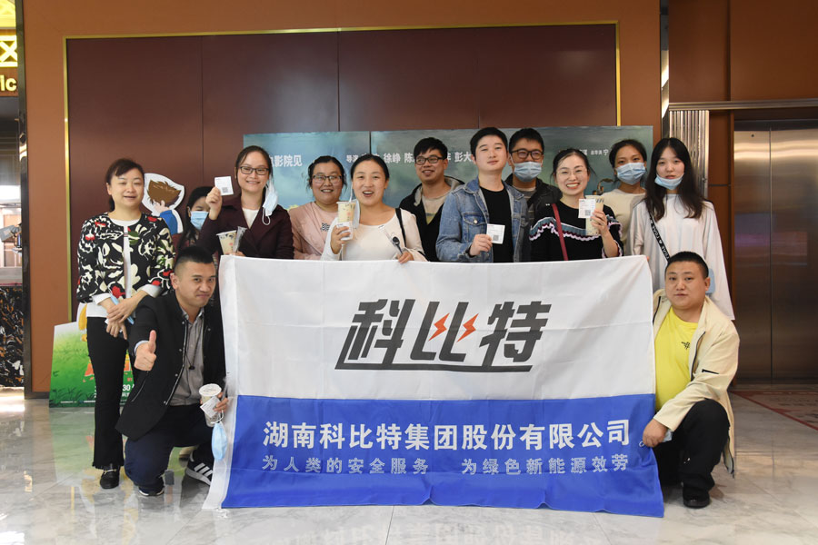 看电影喝奶茶，尊龙凯时员工生日会——就是要宠你！