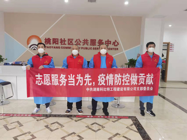 党旗飘扬 同心“抗疫”|尊龙凯时党员志愿者积极奋战“抗疫”一线